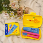 旅行や出張はもちろん、オフィス用にも便利な CURAPROX（クラプロックス）のトラベルセット✈️🪥コンパクトなケースの中に、歯ブラシ・歯みがき粉・歯間ブラシがひとまとめになっているから、バッグの&hellip;のInstagram画像