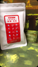 #PR #エクセレントメディカル #ジアニストパウダー #次亜塩素酸水 #moniplaジアニスト、使用させて頂きました😊✨いろいろな除菌に使えて重宝します^_^便器、キッチン用品などに簡単に使用で&hellip;のInstagram画像