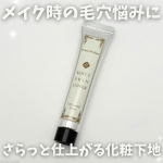 .⁡┈┈┈┈┈┈┈┈┈┈プリモディーネマットスキンカバー┈┈┈┈┈┈┈┈┈┈毛穴や小じわ、くすみを自然にカバー*してくれる化粧下地✨Tゾーンや鼻などテカリが気になる部分にも使い&hellip;のInstagram画像