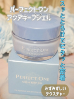 パーフェクトワンアクアキープジェル製薬会社が開発したオールインワンジェルみずみずしいテクスチャーでお肌にうるおいをあたえる保水ジェルだよ。テクスチャーはさらトロな感じ肌にのせるとスゥ&hellip;のInstagram画像