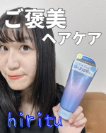 hiritu（ヒリツ） バランスリペアヘアマスク オーロラ乾燥でパサつきが気になる私の髪にも、スペシャルケアとして取り入れやすいヘアマスク🤍こっくりとしたテクスチャーなのに、髪になじませや&hellip;のInstagram画像