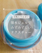 パーフェクトワンから、さらっとべたつかない　保水ジェル新登場！夏だからやっぱりベタつきって気になるよね😭保水ジェルなのに肌にすっーと馴染む感じがたまらなくいい💕・95％が水分のク&hellip;のInstagram画像