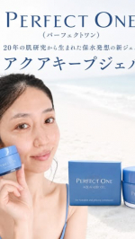 最近、エアコンや紫外線の影響なのかお肌の乾燥が気になるワタシ🥹しっかりケアしたいけど、毎日いくつものアイテムを重ねるのは正直ちょっと大変&hellip;😂そんな時に使ってみたのがパーフェクトワン ア&hellip;のInstagram画像