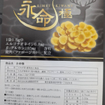 #PR #和漢薬研究所 #永命極 #タモギタケ #moniplaチャーハンを作ってみました。粉末だったので、卵に溶いてみました。作り方は、卵を溶いて卵がけご飯を美味しくして、量は、タモギ&hellip;のInstagram画像
