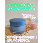 わたしはTゾーンと小鼻周りは皮脂が出やすいけど頬、目元、口元などはかなり乾燥が気になる混合肌。汗っかきなのもあり（顔・体もどちらも。。）、汗をかいた後はうるおい不足でインナードライを今年の夏&hellip;のInstagram画像