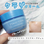 乾燥する季節でもないのに、なんだか肌がごわついて仕方ない。メイクのりもいまいちでスキンケアを見直していました👀そんなときに出会ったのが、95％が水分のクラゲから着想を得た「パーフェクト&hellip;のInstagram画像