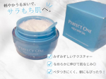 #PR #新日本製薬朝のメイク前は、ベタつきにくいスキンケアを選びたい派✨今回使ってみたのは、パーフェクトワン アクアキープジェル💙最初は「ジェル」と聞いて想像していた質感とは少し違って、&hellip;のInstagram画像