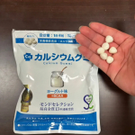 息子くんの大好物！来年受験のためグミで活力つけてるみたい。レモンやイチゴ味を食べたけどヨーグルトが１番好きって言ってます。がんばれ受験生！#PR #有限会社ルーティ #成長サポートグミ #&hellip;のInstagram画像