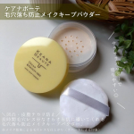 #PR #ケアナボーテ明色化粧品『ケアナボーテ 毛穴落ち防止メイクキープパウダー』使ってみました＼凹凸・皮脂テカリ防止／長時間毛穴レス※なさらさら肌に導いてくれる毛穴落ち防止メイクキープパウ&hellip;のInstagram画像
