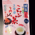 #PR #玉露園 #減塩梅こんぶ茶 #玉露園の梅こんぶ茶 #monipla玉露園さんにはいつもお世話になっています酷暑と呼ばれる今年の夏は暑い！！梅が入った梅こんぶ茶を使ってパスタを作りました。&hellip;のInstagram画像