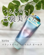＼毛先まで、するんとなめらか✨／今回お試しさせてもらったのは「hiritu（ヒリツ） バランスリペアヘアマスク」🫧髪内部の「たんぱく質・水分・油分」のバランスに着目した、スペシャルヘアマスクな&hellip;のInstagram画像
