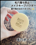 明色化粧品さんの【ケアナボーテ　毛穴落ち防止メイクキープパウダー】使って見ました✨️　　お肌がとにかくサラサラになり感動🥲！夏は湿気やら汗やらでとにかくメイクが落ちて、毛穴が目立ちやすいで&hellip;のInstagram画像