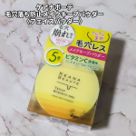 ケアナボーテ毛穴落ち防止メイクキープパウダー〈フェイスパウダー〉SPF30PA＋＋&nbsp;微粒子の皮脂吸着パウダーが長時間メイクをキープ5種のビタミンC誘導体※1アーチチョーク※1 ＆&hellip;のInstagram画像