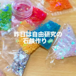 昨日は娘の友達宿題しにくる日だったので自由研究の石鹸作り🧼朝から散らかり放題の部屋片付けてからお友達お迎えして石鹸作りして姉は塾に行ってから次男とプール🏊&zwj;♀️バタバタだったけど楽しかった&hellip;のInstagram画像