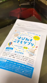 #PR #有限会社ルーティ #栄養おやつ #リラックス #moniplaはぴねすこどもサプリ、頂きました^_^水無しで美味しくいただける栄養たっぷりのサプリメントでとても気に入りました😊✨💕のInstagram画像