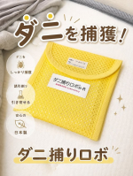 #PR#ダニ捕りロボ #株式会社ティシビィジャパン #ダニ捕りロボのある生活 #moniplaダニ対策を見直したくて、私はベッドに設置しました🛏️毎日長い時間過ごす場所だからこそ、しっかり対&hellip;のInstagram画像