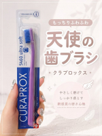 #PR@curaproxjapanCURAPROX クラプロックス 歯ブラシ🪥✨とにかく色が可愛い！💙🩷💜他のカラーもカラフルで、つい集めたくなったり自慢したくなっちゃいます✨最初に使&hellip;のInstagram画像