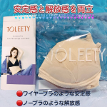​​最近、下着が窮屈だな💧と思うことがあり(~_~;)悩みを解決するのにTOLEETYのノンワイヤーブラを​​着用しています。​​​​ワイヤーが体に当たって痛いな​​なんて思うときもあり&hellip;のInstagram画像