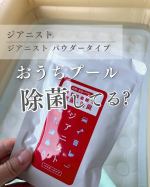 ＼おうちプールの水、毎日替えてる？🏊&zwj;♀️／暑い季節に大活躍のおうちプール☀️我が家も休日は毎日のようにプールプール🏊&zwj;♀️でも、水を毎日入れ替えるのって意外と大変だし、水道代も、衛生面も気&hellip;のInstagram画像