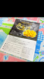 永命極（えいめいきわみ）タモギタケが手軽にとれるサプリメントです。「純国産」のタモギタケ使用。永命極の主な原材料は、タモギタケ粉末と古くから活力を補うと珍重されてきた鹿角（ファロージカ）粉&hellip;のInstagram画像