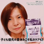 暑すぎて全く運動する気になれない日々更に夏休み中の子どもたちがずっと家にいて自分のケアに充てる時間もなかなか取れず⋯気づけば「一緒にちょっと食べよう♪」と子どもとおやつをつまんでばかり💦&hellip;のInstagram画像