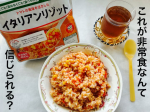 ..皆さん、災害への備えをしていますか？つい先日も熊本で大きな地震がありましたよね🥲特に食料は生きていくうえでなくてはならないもの。うちではローリングストックを実施しています。ローリング&hellip;のInstagram画像
