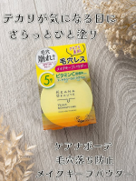 ケアナボーテ 毛穴落ち防止メイクキープパウダー✨暑い季節のメイクのお供に嬉しいフェイスパウダー🌸SPF30・PA++で紫外線対策をしながら、さらっとした仕上がりが楽しめるアイテム🌿実際に使&hellip;のInstagram画像