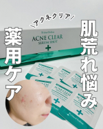 プリモディーネアクネクリアセラムショット 実は長年ニキビができやすい肌に悩んでいて、肌荒れしやすい時期のケアには特に気をつけていますそんな私が取り入れているのが、プリモディーネの薬用美容液&hellip;のInstagram画像