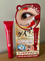 【メモケアクリーム】★肌に弾力を与えるエラスチン（加水分解エラスチン）配合！★たるんだ目元にピンと張り感を与えてくれます。★肌のターンオーバーを促してくれるレチノールを配合！★目元の悩み（クマ）&hellip;のInstagram画像