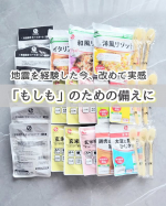 .今回の地震で改めて感じたのが最低限の水と食料を備えておくことの大切さ。「備えている」という安心感は、とても大きいと感じました。そんな備えにピッタリなのがこの「イシイの非常食19品セット」&hellip;のInstagram画像