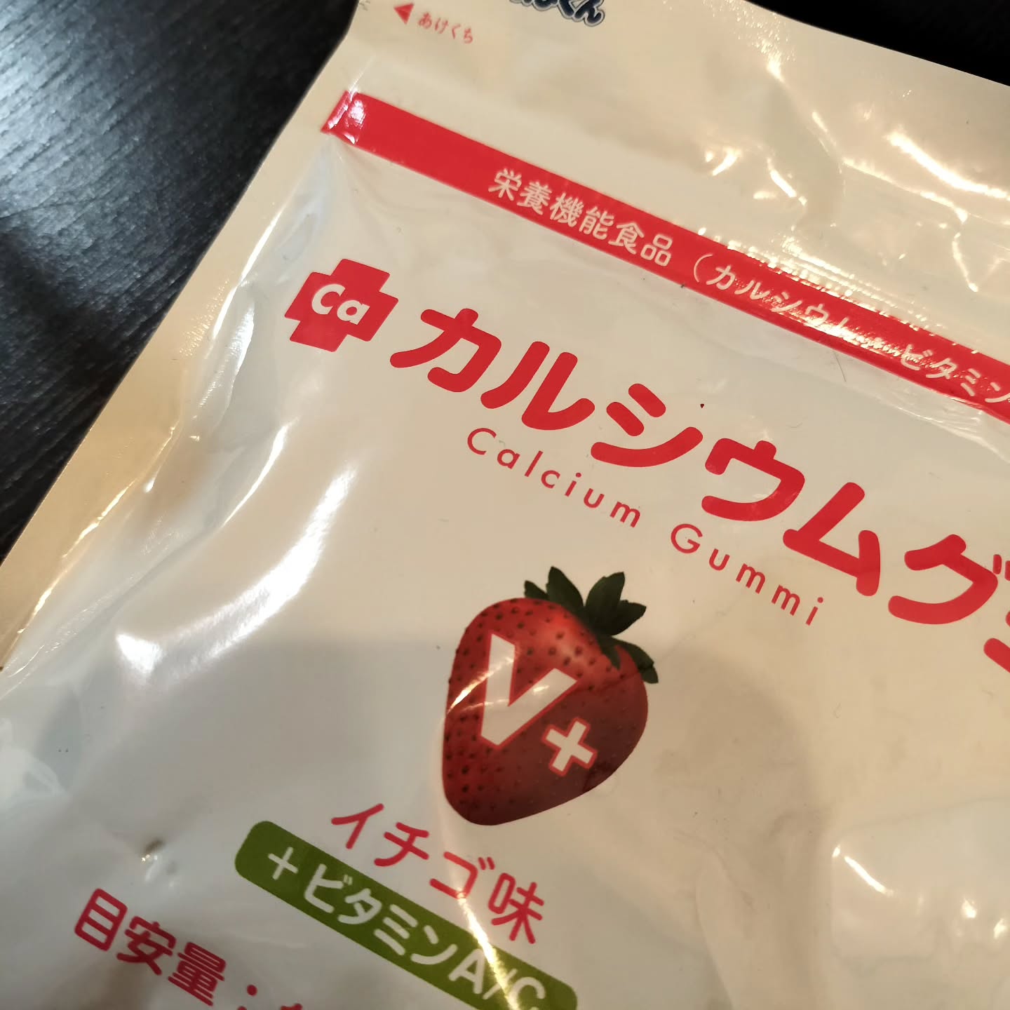口コミ投稿：カルシウムグミV+イチゴ味⁡⁡⁡⁡伸び盛りの子供たちにおすすめ✨⁡⁡⁡⁡子どもたちの健やか…