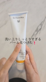 メイクも毛穴汚れも、するんとオフ🧖&zwj;♀️🤍最近お気に入りのDr.ハウシュカのクレンジングバーム💓バームなのに、お肌になじませるとみずみずしいミルク状に変化✨ 濃密なのに重たくなくて、やさしくメ&hellip;のInstagram画像