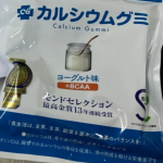 いろんな味があって美味しいグミです。普通のグミよりも体に良い気がして息子くんのご褒美にプレゼントしています😊#PR #有限会社ルーティ #成長サポートグミ #日本製 #moniplaのInstagram画像