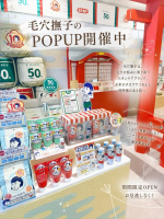 ハンズ新宿店で期間限定開催中！『毛穴撫子』のPOPUPストアに行ってきましたっ✨.みんな大好き「毛穴撫子」の特別POPUP会場が、ハンズ新宿店にオープン‼️会場は撫子ちゃんワールド全開で、毛穴撫子&hellip;のInstagram画像