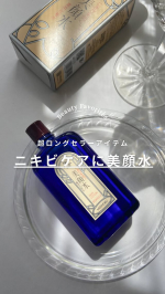 ◀︎◀︎ココスメやスキンケアの情報はこちら&mdash;&mdash;&mdash;&mdash;&mdash;&mdash;&mdash;&mdash;&mdash;&mdash;&mdash;&mdash;&mdash;&mdash;&mdash;ニキビケアといえば美顔水&mdash;&mdash;&mdash;&mdash;&mdash;&mdash;&mdash;&mdash;&mdash;&mdash;&mdash;&mdash;&mdash;&mdash;&mdash;&mdash;&mdash;ニキビや肌荒れが気になるときに頼りになる『明色 美顔&hellip;のInstagram画像