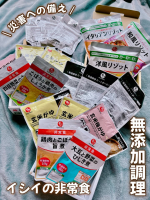 災害への備えって、ずっと「そのうちやろう」と思いながら後回しにしていました🥲我が家は非常食は用意しておらず、お水やナッツ、シリアルを置いておく程度の自己流の備えしかしていませんでした💦でも最近&hellip;のInstagram画像