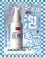 JUSO KURO PACKが当たりました✨夏は特に気になる、小鼻の毛穴汚れ&hellip;メイクである程度カバーしていてもやっぱり素肌美人を目指したい✨ということで今回お試ししたのがこちらの洗顔ジェ&hellip;のInstagram画像