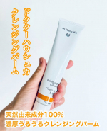 「ドクターハウシュカ　クレンジングバーム」✨メイクや毛穴の黒ずみをすっきり落とす、ダブル洗顔不要のバームタイプクレンジング🎵やわらかいバームはチューブ入りで使いやすいです🩵このバームのテク&hellip;のInstagram画像