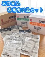 𖤘𖦥⁡開封してすぐにおいしく食べられる✨️石井食品「非常食19品セット」四目野菜のネギ油ピリ辛煮と玄米がゆをいただきました。塩気がしっかりと効いていて、玄米がゆと一緒に食べるとちょうど良い！と&hellip;のInstagram画像