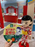 「ハンズ創業50周年」✖︎「毛穴撫子　お米マスク発売10周年」を記念した"周年コラボ"がハンズ新宿店 3F特設会場で開催中❣️★2026年8月1日から8月31日まで(8月19日は休業日)11時〜&hellip;のInstagram画像