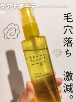 ケアナボーテ　毛穴肌メイクアップフィクサーVC  85mlメイクの最後にシュッとひと吹き💚ふんわり細かなミストが気持ちよくて、甘いレモンのようなアロマの香りにも癒される🍋😌時間が経っても&hellip;のInstagram画像