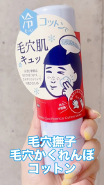 自分でコットン作ってみませんか💡( ᷄ ͜ʖ ᷅ )夏使える自作コットンのご紹介(*&acute;﹃｀*)！⋆┈┈┈┈┈┈┈┈┈┈┈┈┈┈⋆@ishizawalab⁡❣️毛穴撫子❣️🎀毛穴かくれ&hellip;のInstagram画像