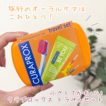 ．クラプロックス ビーユー トラベルセット🪥🤍手のひらサイズのケースに歯ブラシ・歯間ブラシ・歯みがきペーストが全部まとまったトラベルセット✨旅行にぴったりなのはもちろん✈️✨歯列矯正&hellip;のInstagram画像
