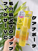 ケアナボーテ 毛穴肌メイクアップフィクサーVC⁡⁡を使ってみました(*^^*)夏はせっかくメイクしても、時間が経つと毛穴落ちやテカリが気になりがち&hellip;💦そんな時に使っている👌🏻&acute;-メイク&hellip;のInstagram画像