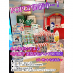 *みんなおいでよ♪毛穴撫子 夏祭りinハンズ新宿店先日、友人と行ってきました☺️平日の13:30くらいに行ったらまだ誰もいなくて、POPUP内をゆっくり見させてもらえました〜😳🌸その後は続&hellip;のInstagram画像