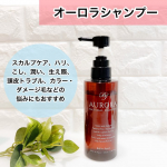 #PR #株式会社シーズ #ミノキシジル誘導体 #ジェンダーレス #monipla【アミノ酸オーガニックシャンプー】　オーロラシャンプー暑さや紫外線で頭皮も髪も負担が増える季節注目のフルボ酸&hellip;のInstagram画像