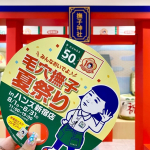 みんなおいでよ♪毛穴撫子 夏祭り in ハンズ新宿店へ行きました🎐毛穴撫子・歯磨撫子・温泉撫子のアイテムが並ぶだけではなく、写真を撮ったりゲームで遊んだり、お買い物を楽しんだり&hellip;思わず童心に戻って&hellip;のInstagram画像