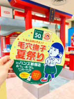 こんにちは✨キラ子です😊❤️みんなおいでよ♪毛穴撫子 夏祭り in ハンズ新宿店へ行ってきました🎐✨「ハンズ創業50周年」と「毛穴撫子 お米のマスク発売10周年」を記念して、ハンズ新宿店で開催&hellip;のInstagram画像