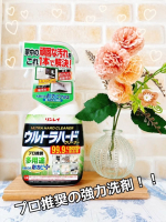 ✨プロ推奨の強力洗剤✨「ウルトラハードクリーナー 多用途」お試ししてみました🫧今回は、気になっていた🧽キッチンのシンク🧼洗面所のお掃除に使ってみました✨シュッとスプレーして、スポン&hellip;のInstagram画像