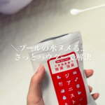 ＼夏のおうちビニールプールのお悩み、これで解決！🏊&zwj;♀️✨／毎年気になる、「水のヌメリや汚れ、ニオイ&hellip;😱」そんな時に使えるのが【ジアニスト 除菌消臭パウダー】40g✨パウダータイプだから、&hellip;のInstagram画像